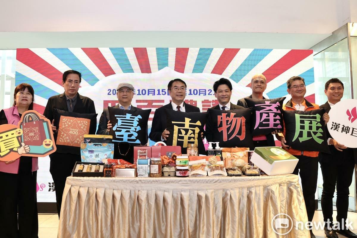 「四百禮讚 台南物產展」於高雄漢神巨蛋購物廣場8樓熱烈開展，展期自10月15日起至10月21日，現場集結近30家台南在地優質伴手禮品牌，將台南豐富的地方元素與美食文化帶到高雄，台南市長黃偉哲今日特別前往活動現場擔任代言人，邀請高雄民眾把握機會前往購買台南的特色伴手禮。 圖：台南市政府提供