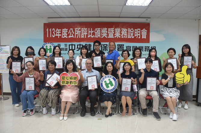 中央健康保險署高屏業務組今(18)日辦理113年度第六類公所評比頒獎暨業務說明會。 圖：健保署／提供