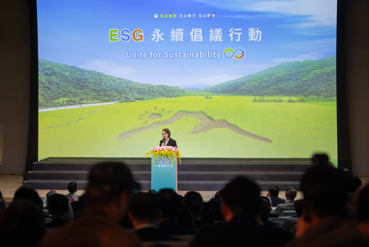 副總統蕭美琴出席玉山ESG永續倡議行動。 圖：總統府提供