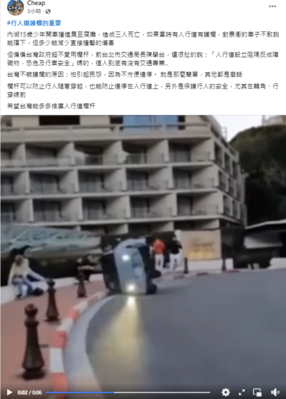 網紅Cheap在臉書上貼出影片表示，「如果當時人行道有護欄，對暴衝的車子不敢說能擋下，但多少能減少直接撞擊的傷害」。 圖：翻攝自Cheap臉書
