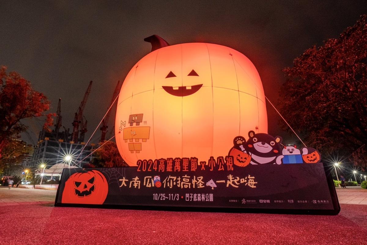 2024年高雄萬聖節即將於10月25日登場活動現場晚已架起設「巨石南瓜燈」。 圖：高雄市教育局提供（資料照）