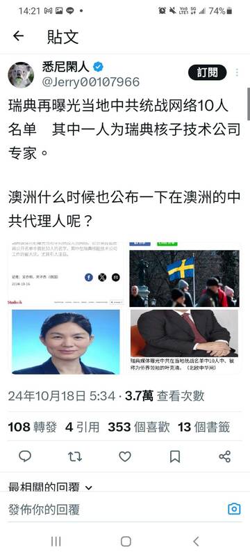 圖 : 翻攝自X