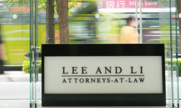圖為理律法律事務所大樓一處。 圖: 擷取自理律事務所官方網站