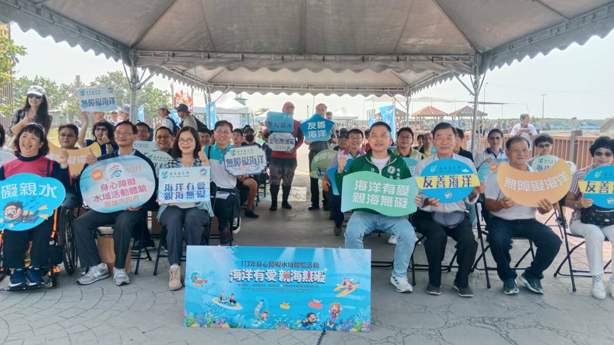 各界踴躍參與「海洋有愛 親海無礙」親海體驗系列活動。 圖：孫家銘攝