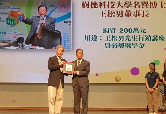 朱元祥(左)頒發感謝狀給名譽博士王松男。 圖：樹德科大提供
