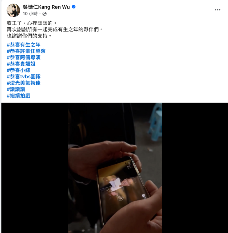 慷仁也在昨日深夜收工後，發布當下看直播影片的心情，影片中可以看到他的淚水止不住，聽到奪獎後流下眼淚。 圖：翻攝自吳慷仁臉書