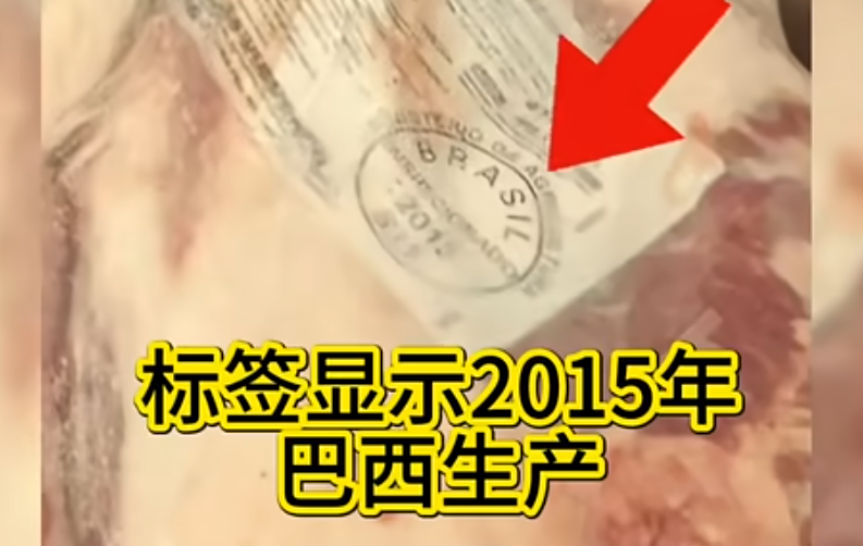 中國雲南昆明長豐中學冷凍豬肉標籤寫著「2015」，讓中國全網震驚。 圖：翻攝bilibili