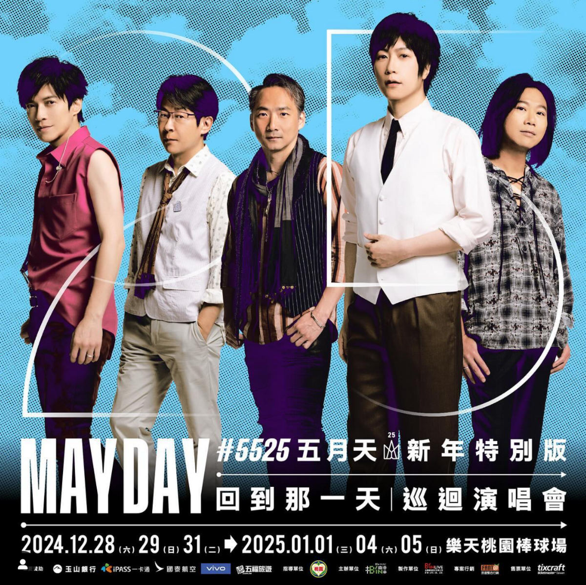 五月天驚喜宣布跨年將登上桃園棒球場開唱，日期在12月28日、29日、31日，1月1日、4日、5日，門票則在11月10日上午11點全面開賣。 圖：翻攝自五月天IG