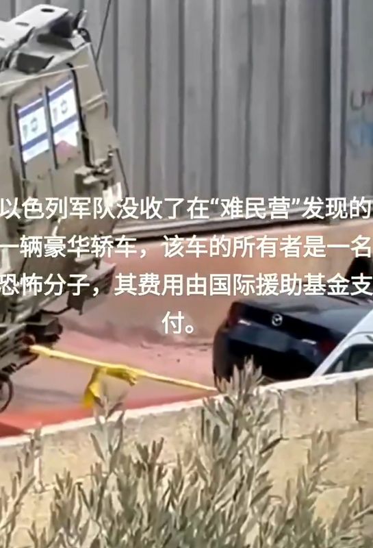 以軍在難民營沒收了一輛跑車，該車的所有者是 1 名哈瑪斯成員。 圖：翻攝自窪地老劉 X 帳號