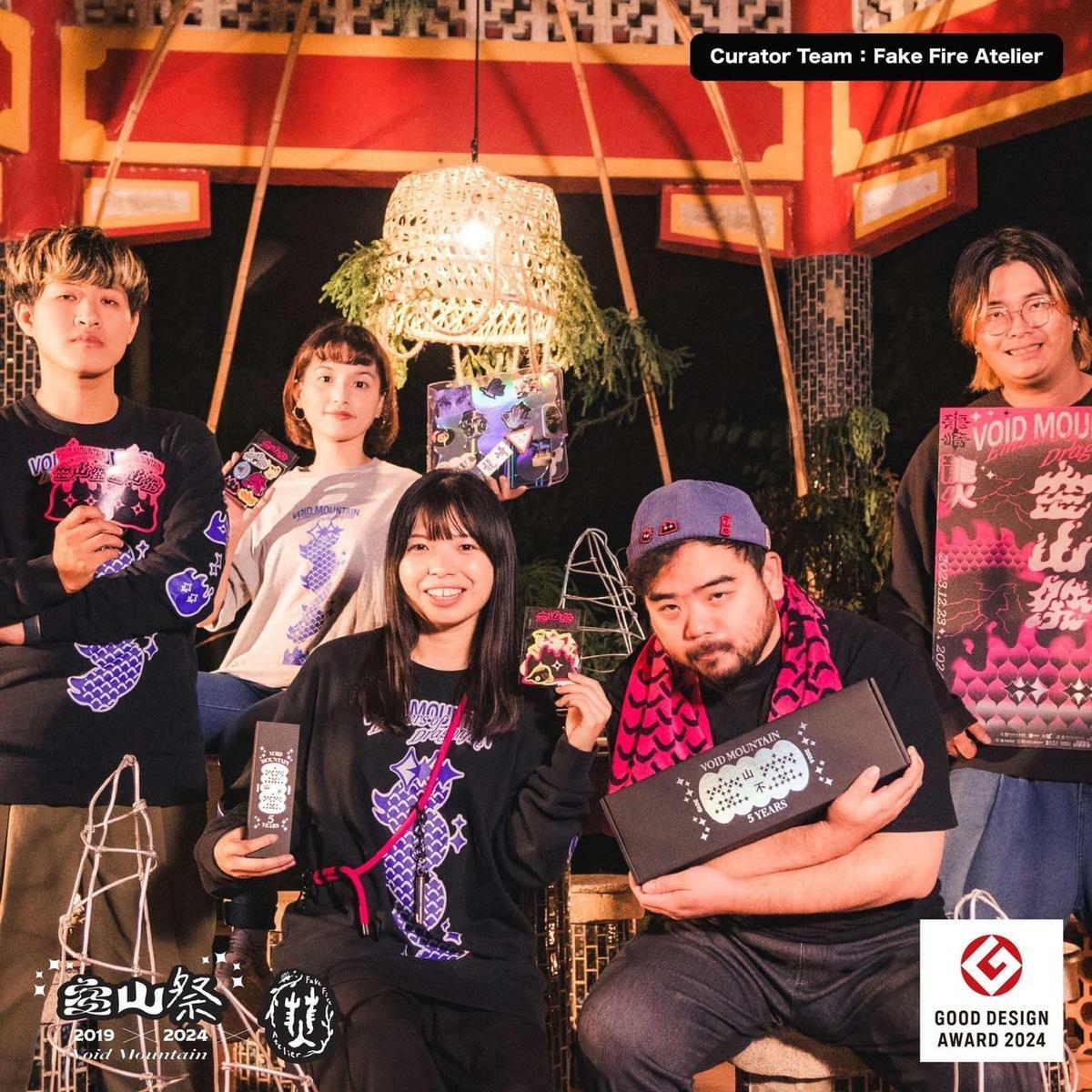 日本優良設計獎 GOOD DESIGN AWARD 是世界4大設計獎項之一，2024年共有來自全球5,773 件作品參賽，台南市文化局主辦、艸非火策展團隊協力造就的《空山祭：元素5年》，以其獨有的性格與美學於全球參賽者中脫穎而出，表現台灣美學、藝術家們的創造軟實力；同時取得「My Favorite Design -─The Selection from GOOD DESIGN AWARD 2024 評審委員最喜愛資格展」，可謂雙重肯定，讓最美山林燈節再次閃耀國際。 圖：台南市政府提供