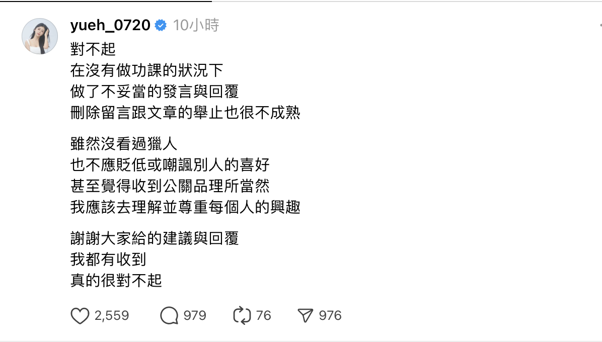 最終，許悅不敵輿論壓力，今（22日）深夜發文道歉認錯。 圖：攝自Thread/＠yueh_0720