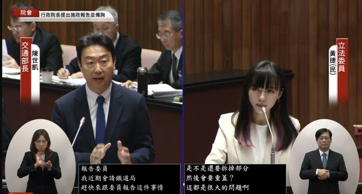 民進黨立委黃捷質詢問到高鐵延伸案，批評中央缺乏在地溝通。 圖：翻攝自國會頻道