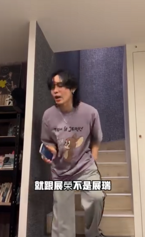 展瑞開罵展榮「卡通跟動漫是不一樣的！卡通是卡通，動漫是動漫，就跟展榮不是展瑞，展瑞不是展榮，你給我懺悔！」。 圖：翻攝自展榮IG