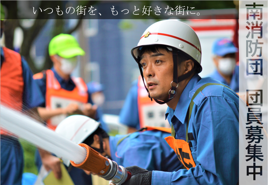 日本少子、高齡化現象嚴重，日本總務省消防廳的調查顯示，截至2024年4月，全境共有582名外籍消防員。 圖：翻攝橫濱市南消防團官網