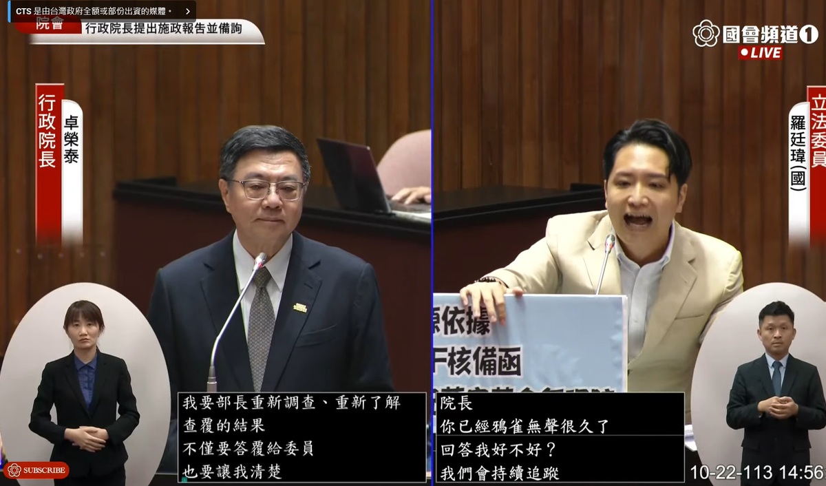 國民黨立委羅廷瑋越質詢越火大，行政院長卓榮泰一臉無奈。 圖：擷取自國會頻道
