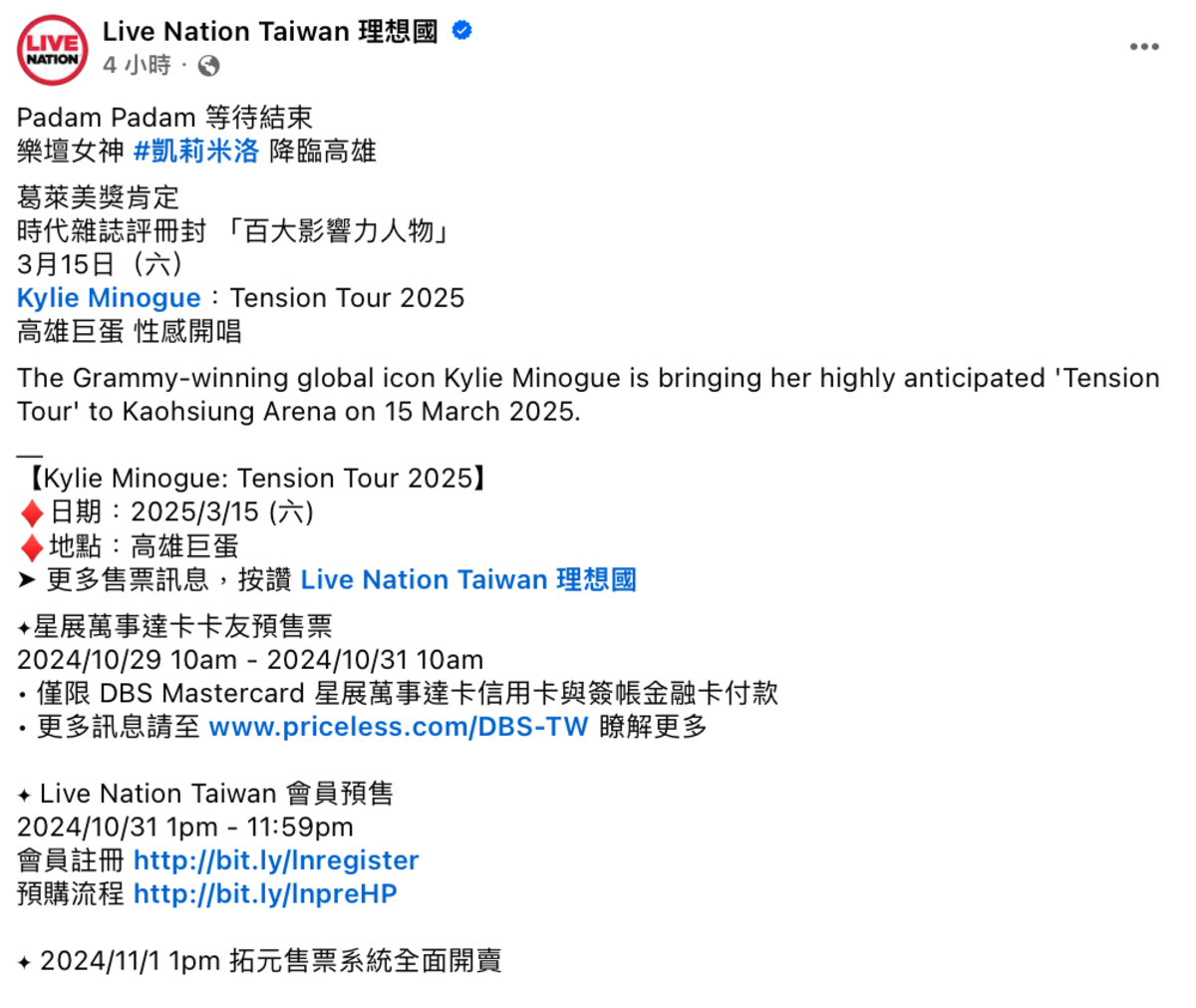 主辦單位透露搶票時間，11月1日下午1點全面啟售。 圖：翻攝自理想國FB