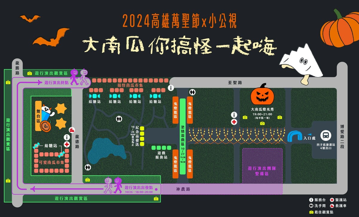 高雄萬聖節主場地選在凹子底森林公園。 圖：高雄市教育局提供