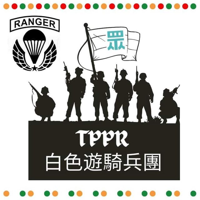 柯粉社團近日出現一個自稱「TPPR白色遊騎兵團」的組織宣傳要辦活動進行「武術訓練」。 圖：擷取自臉書社團「2018柯文哲後援會」