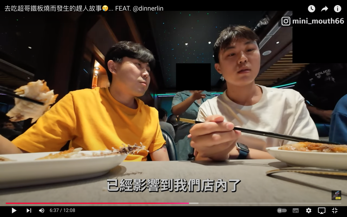 低能林及小嘴被發現偷拍後，與店員僵持不下，店家才決定報警請警察協助趕人。 圖：翻攝自小嘴YT頻道