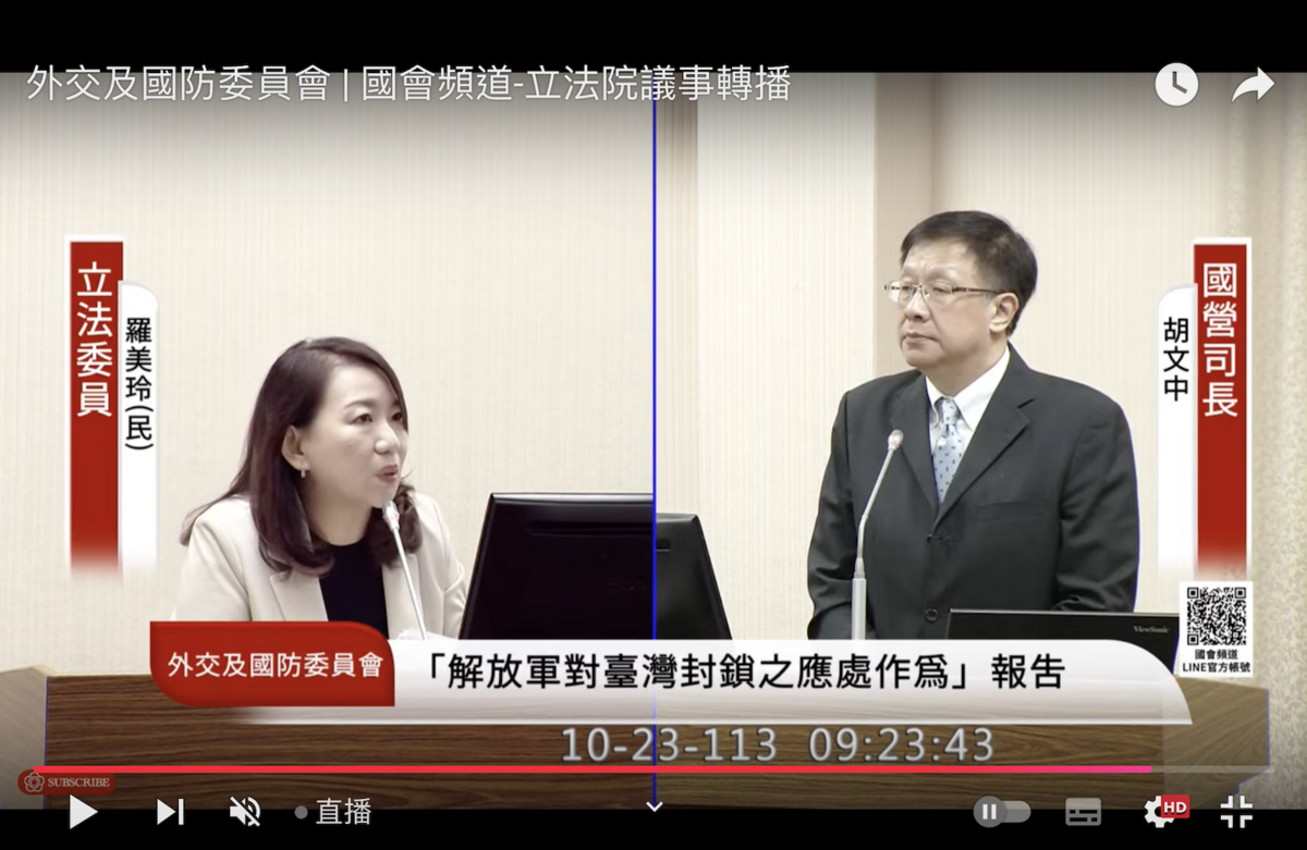經濟部國營司司長胡文中(右) 圖：翻拍自國會頻道