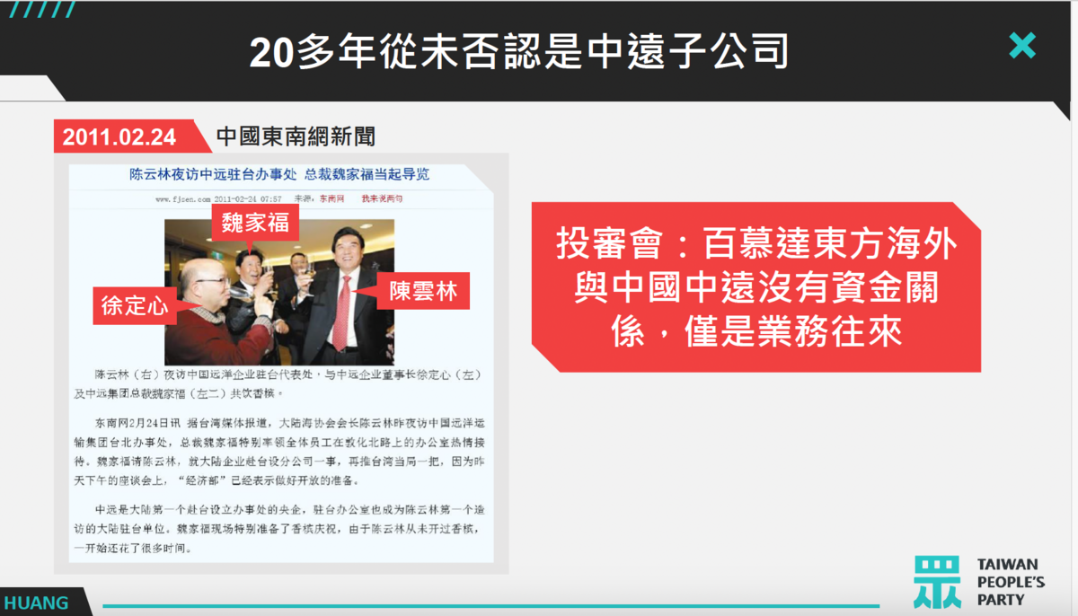 國台辦主任陳雲林當然拜會中國在台企業代表徐定心等人 圖：黃國昌提供