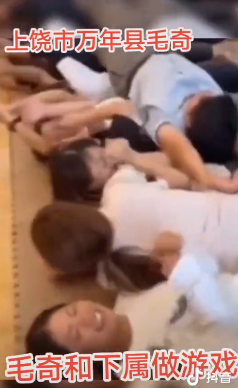 下馬的江西萬年縣委書記毛奇與女下屬玩「特殊遊戲」。 圖：翻攝自抖音