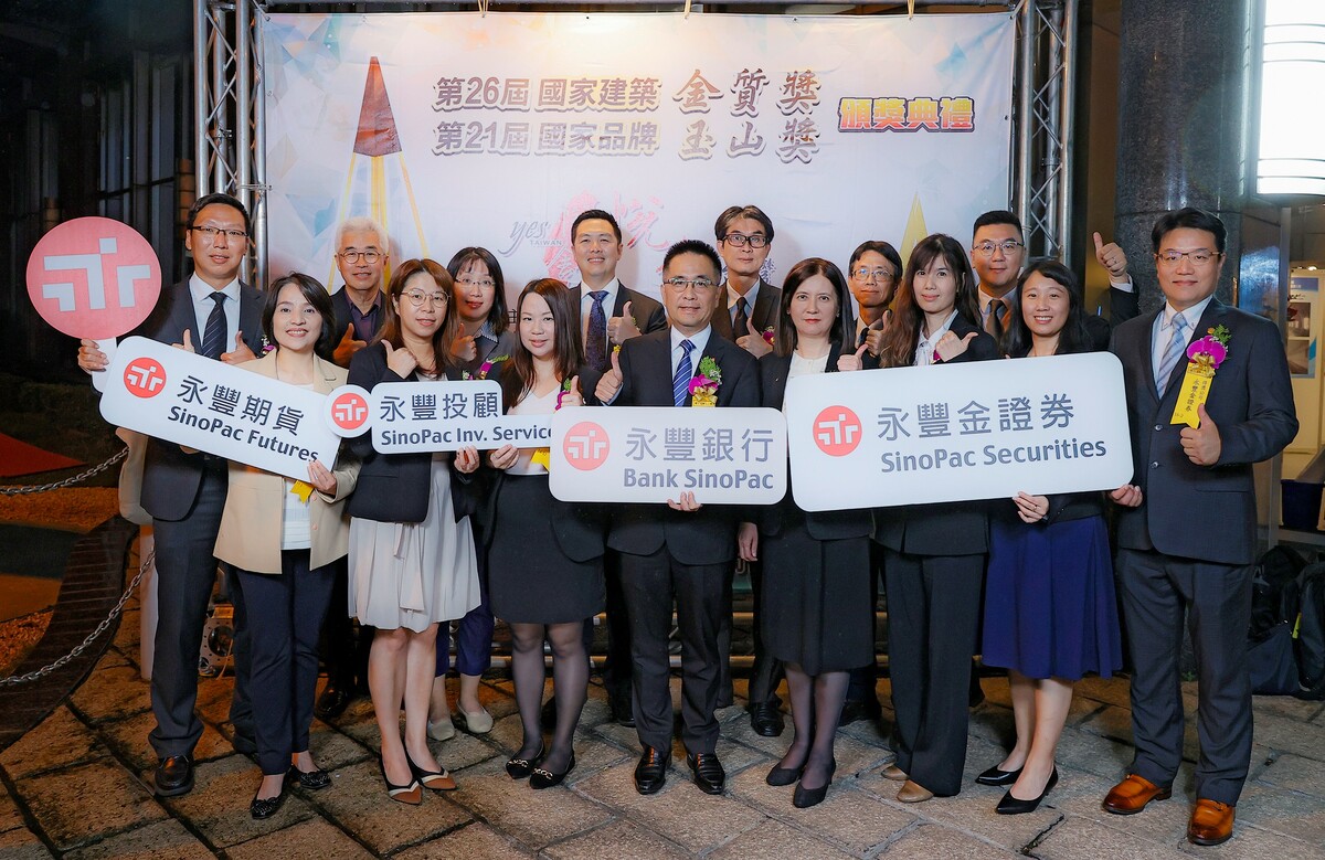 永豐金控旗下子公司創新金融服務一共獲頒第21屆「國家品牌玉山獎」16項大獎。 圖: 永豐金/提供