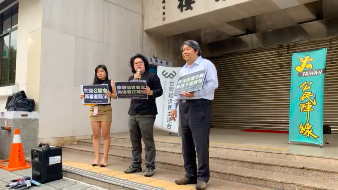 台灣公民陣線及經民連向立法院及三黨提出請願，呼籲多元罷免連署方式。 圖：翻攝自經民連臉書