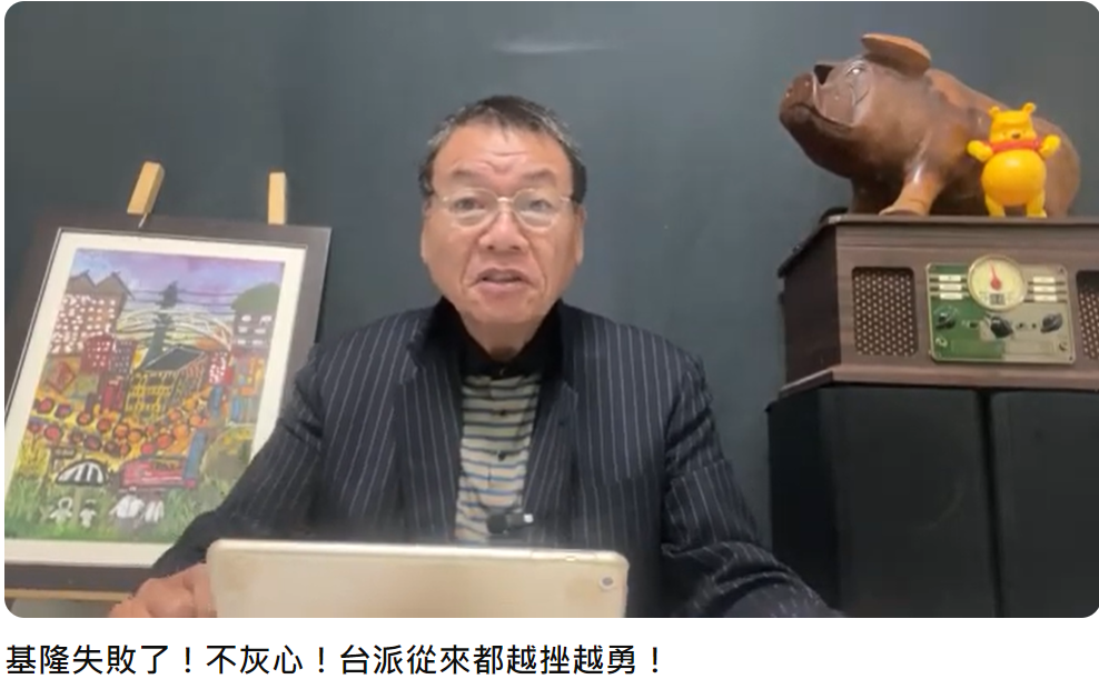 廖金漳說，拆樑失利，會讓台派人士愈挫愈勇。 圖：廖金漳/提供