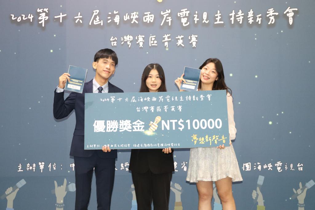 台北大學不動產與城鄉管理學系的王舶宇(左起)、世新口傳碩士生賴欣妤與醒吾科大新媒體傳播系3年級學生鄭怡荷，將代表台灣參加「2024第十六屆海峽兩岸電視主持新秀會」決賽。 圖：醒吾科大／提供