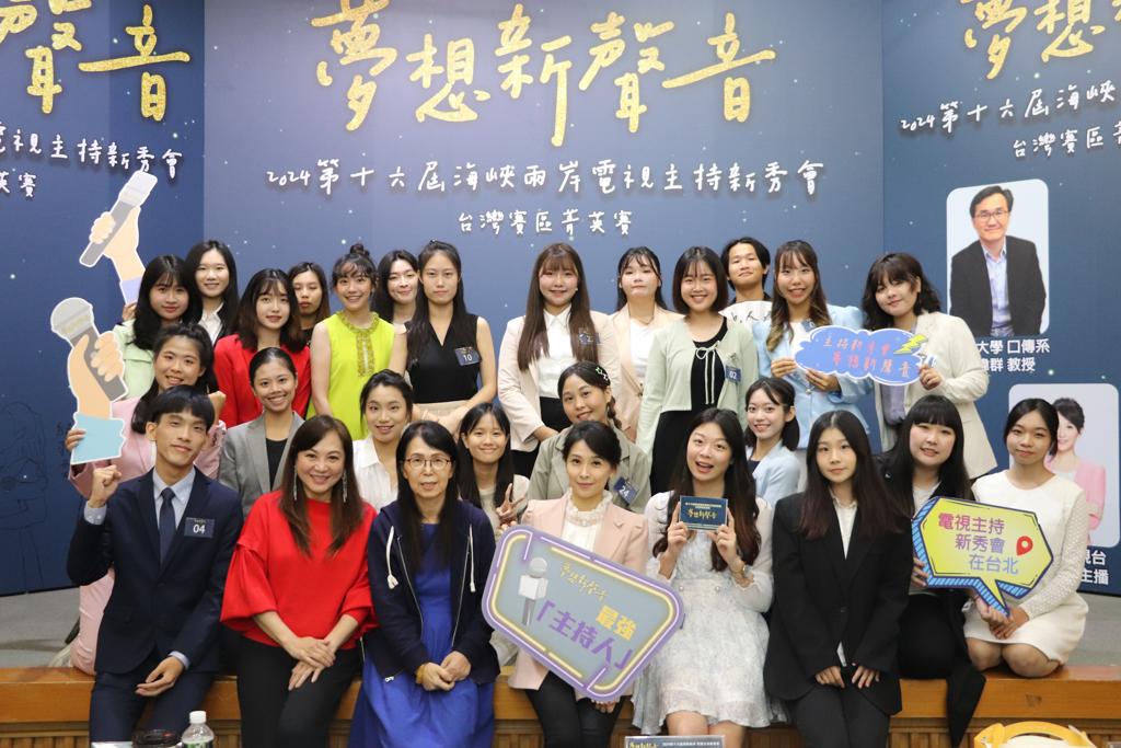 25位晉級台灣區決賽的年輕主持人與各大專院校優秀選手，比賽過程互相加油。 圖：醒吾科大／提供