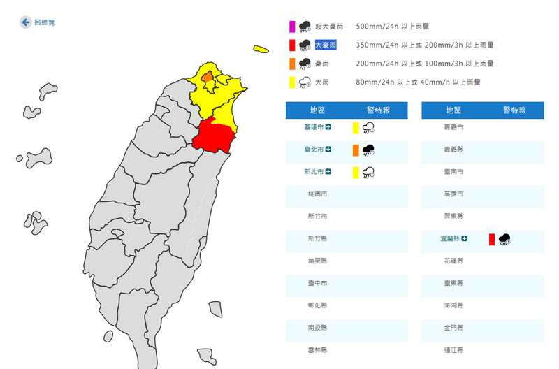 今（24）天受到東北季風及颱風外圍環流雙重影響，迎風面北部、東半部地區為多雲局部雨，整日濕涼。 圖：氣象署提供