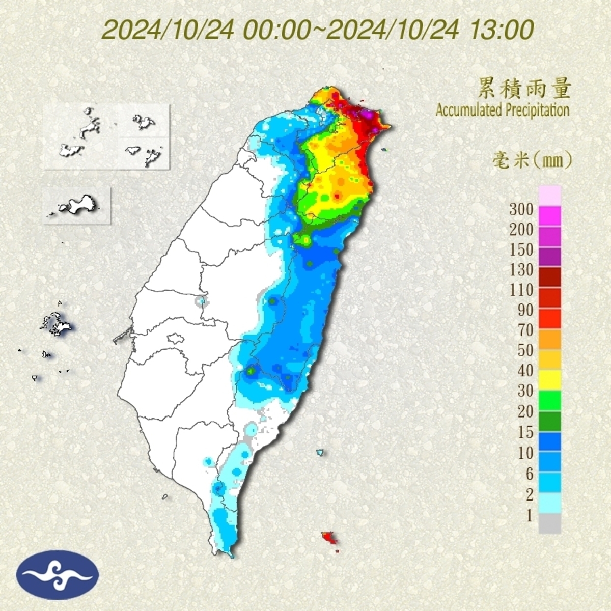 24日全台累積雨量。 圖：中央氣象署／提供