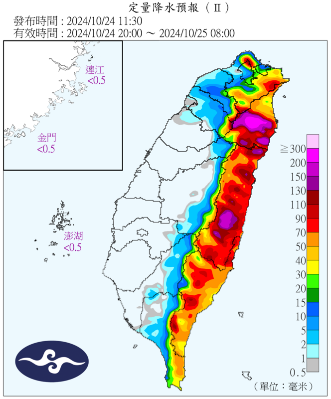 25日累積雨量圖。 圖：中央氣象署／提供