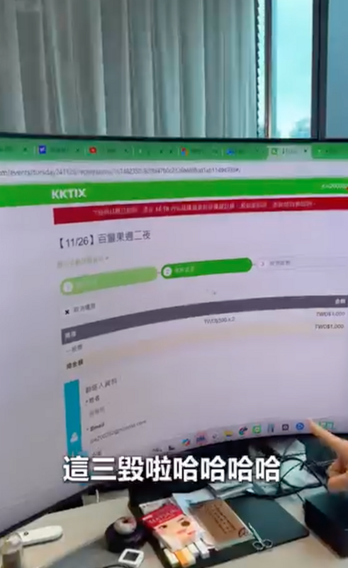 最後才發現Joeman搶到的不是周杰倫演唱會的門票，讓網友忍不住笑道「連Joeman大大都沒買到，心理似乎平衡一點了」。 圖：翻攝自Joeman IG