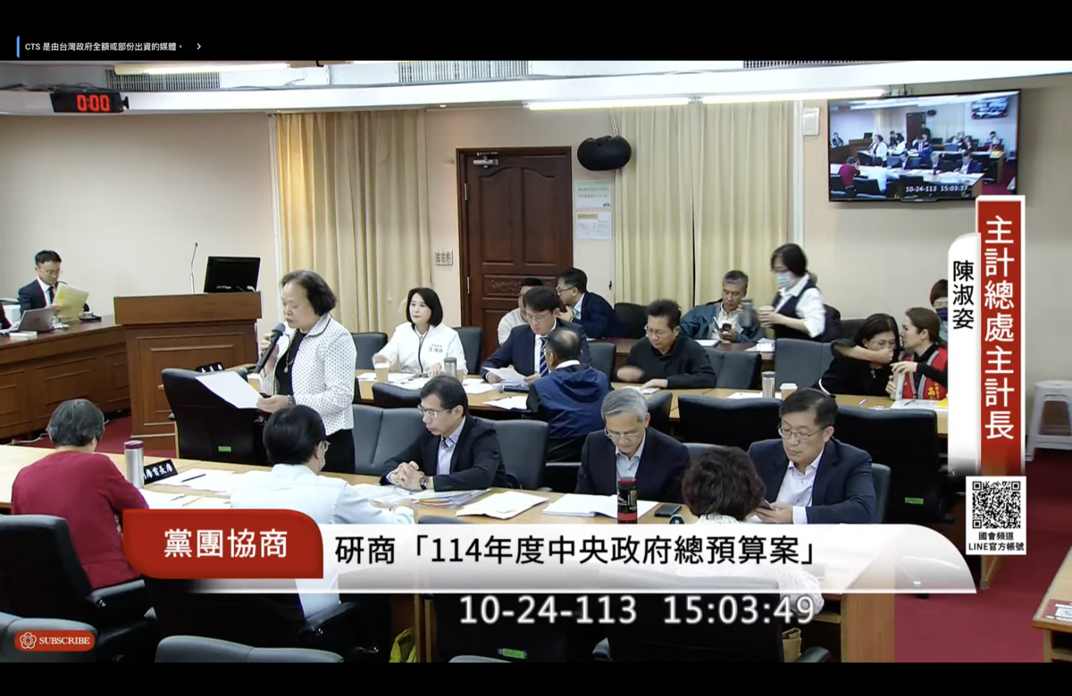 立法院長韓國瑜24日召集黨團協商，站立者為主計長陳淑姿說明行政院立場 圖：翻拍自國會頻道