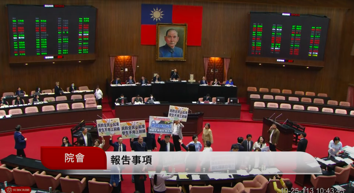 藍白續擋立委赴中納管案，藍委徐巧芯提出民防法修正遭退回程序委員會。 圖：翻攝自國會頻道