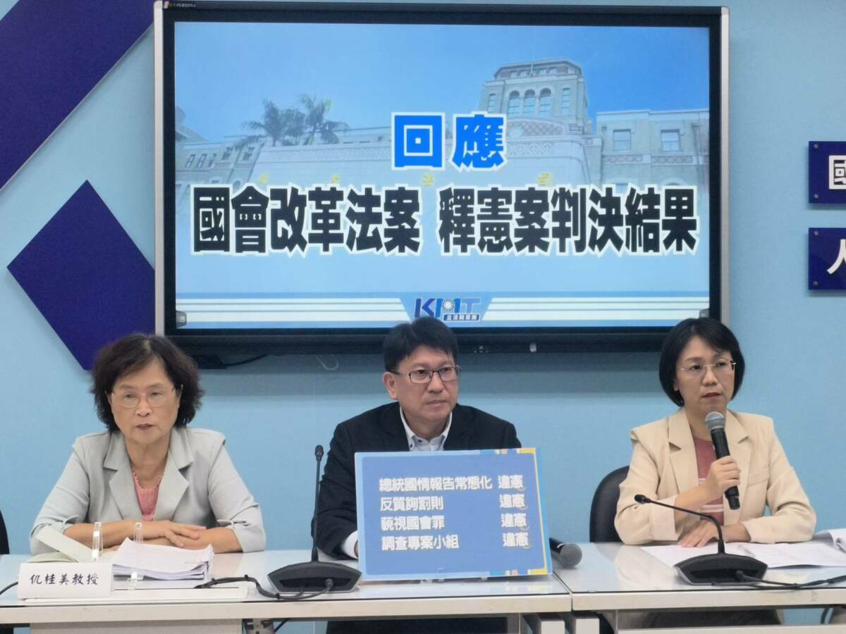 國民黨團回應釋憲結果。 圖：國民黨立法院黨團 /提供