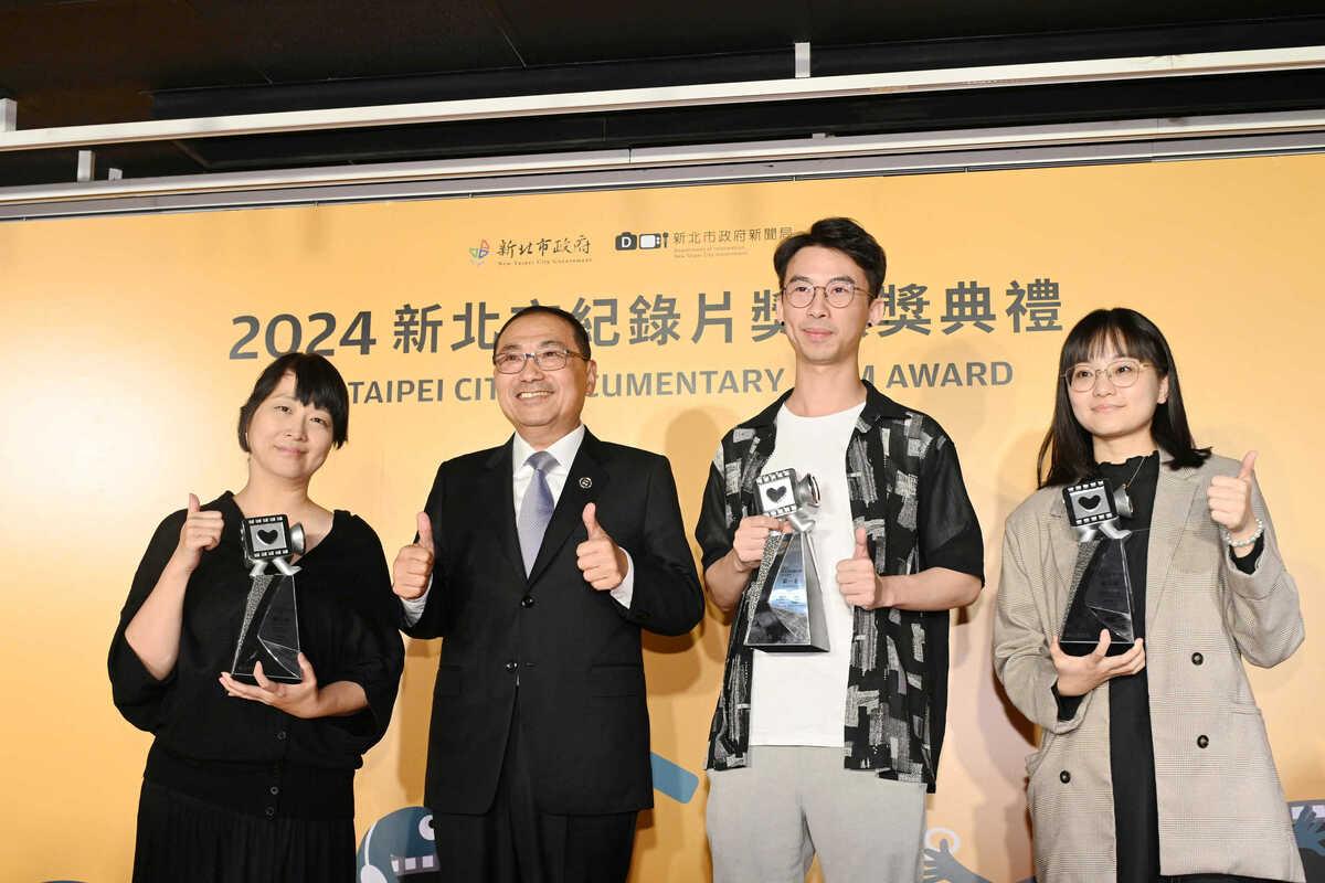 2024新北市紀錄片獎公布前三名得獎名單，侯友宜出席頒獎典禮，期待更多導演持續投入紀錄片創作領域。 圖：新北市新聞局／提供