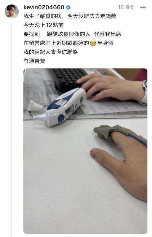 昨晚酷炫突爆身體不適，休息過後也不見好轉，只好緊急去看醫生。 圖：翻攝自酷炫IG
