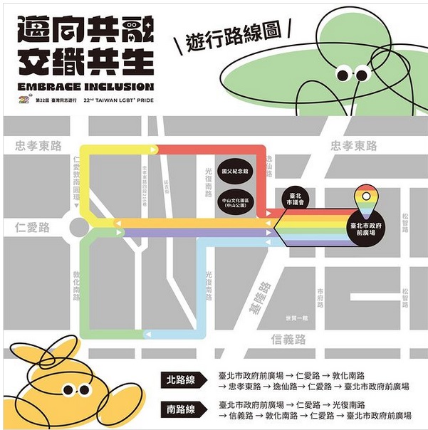 第 22 屆台灣同志遊行預計會分成南、北兩隊，分別走不同路線進行遊行，最後再一起回到市府前廣場。 圖：翻攝自 @taiwanlgbtpride Instagram 帳號