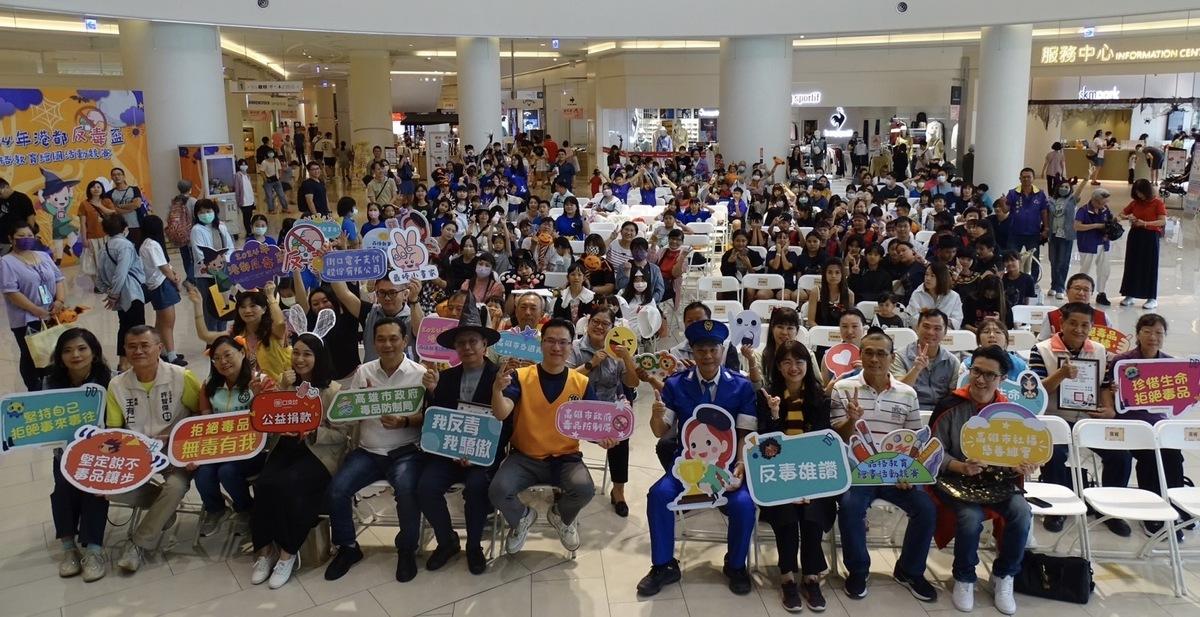 此次活動吸引了來自全市各小學1至6年級的學生參與吸引了超過300位親子參加。 圖： 高雄市政府毒品防制局提供