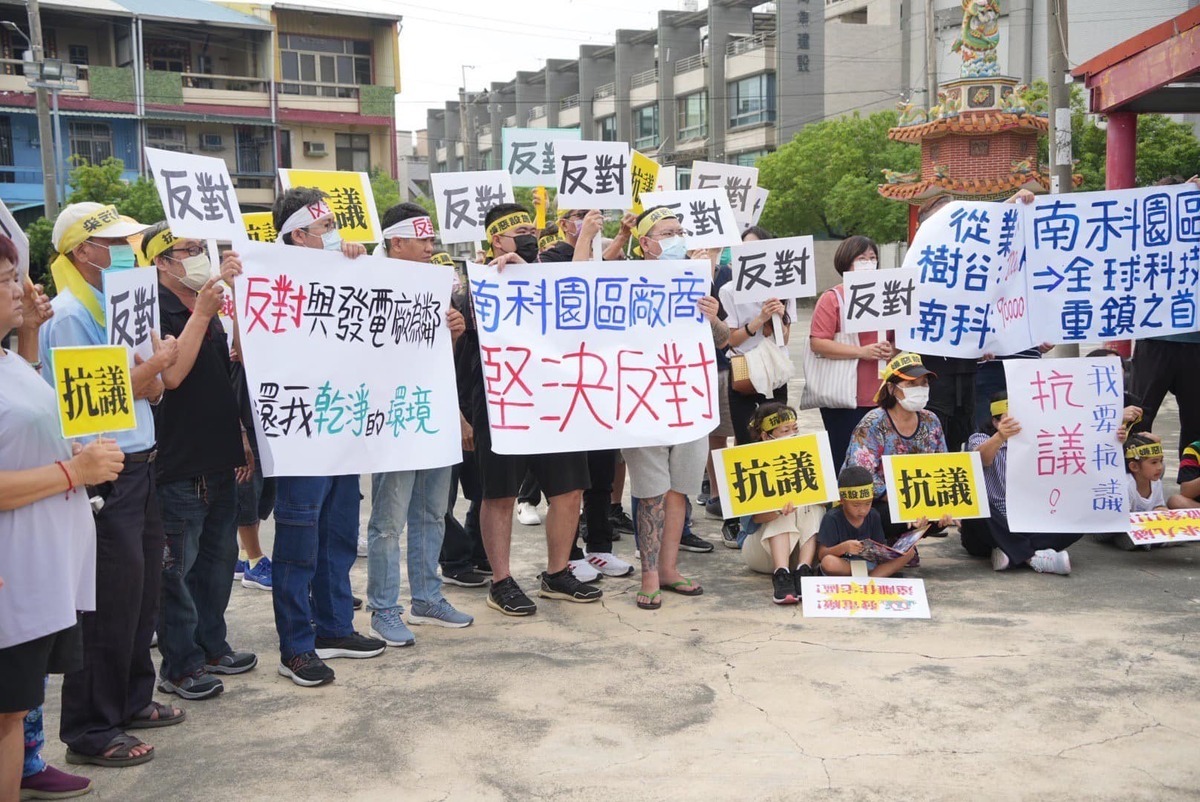 反對九崴電廠進駐台南樹谷園區，逾200居民再度拉布條抗爭。 圖：截自郭國文臉書