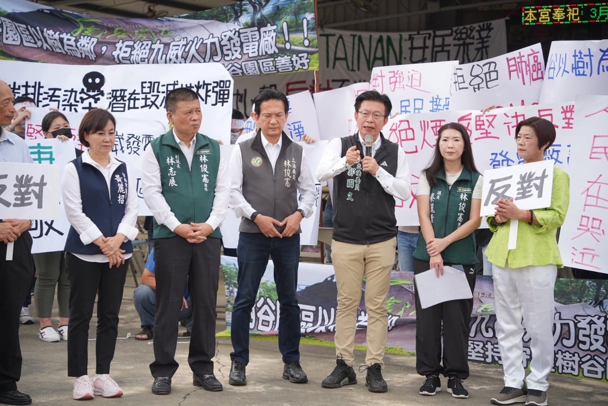 郭國文與多位委員與議員共同重申反對九崴電廠進駐樹谷園區 圖：截自郭國文臉書