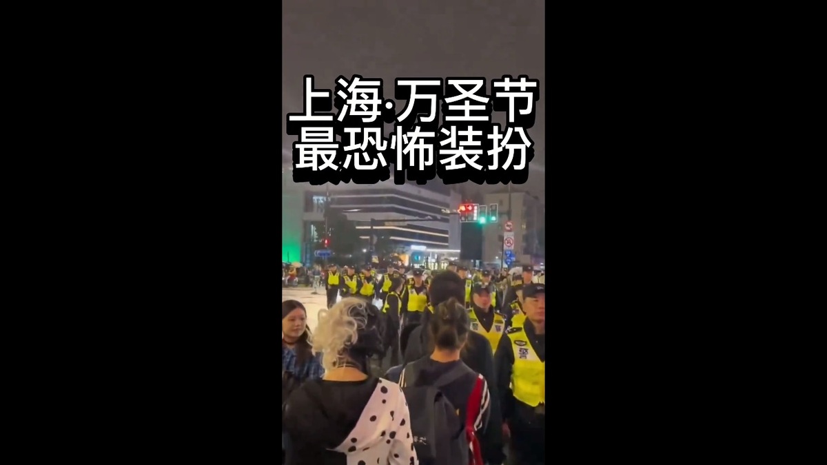 為了避免出現與 2023 年萬聖節相同的景象，上海政府今年( 2024 年)派遣大量警力，對參與萬聖節變裝活動的民眾實施嚴厲的管制。 圖：翻攝自亞軍&amp;王歪嘴 X 帳號