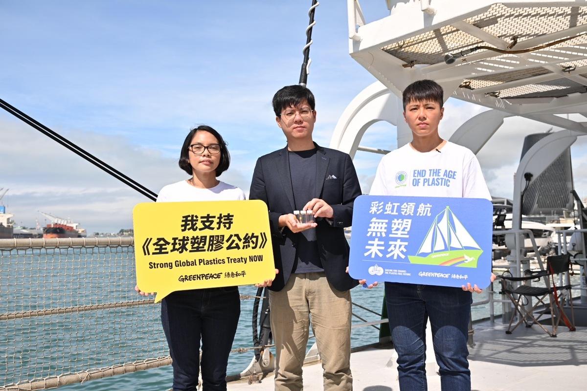 綠色和平今於環保研究船艦彩虹勇士號舉行記者會。 圖：綠色和平提供
