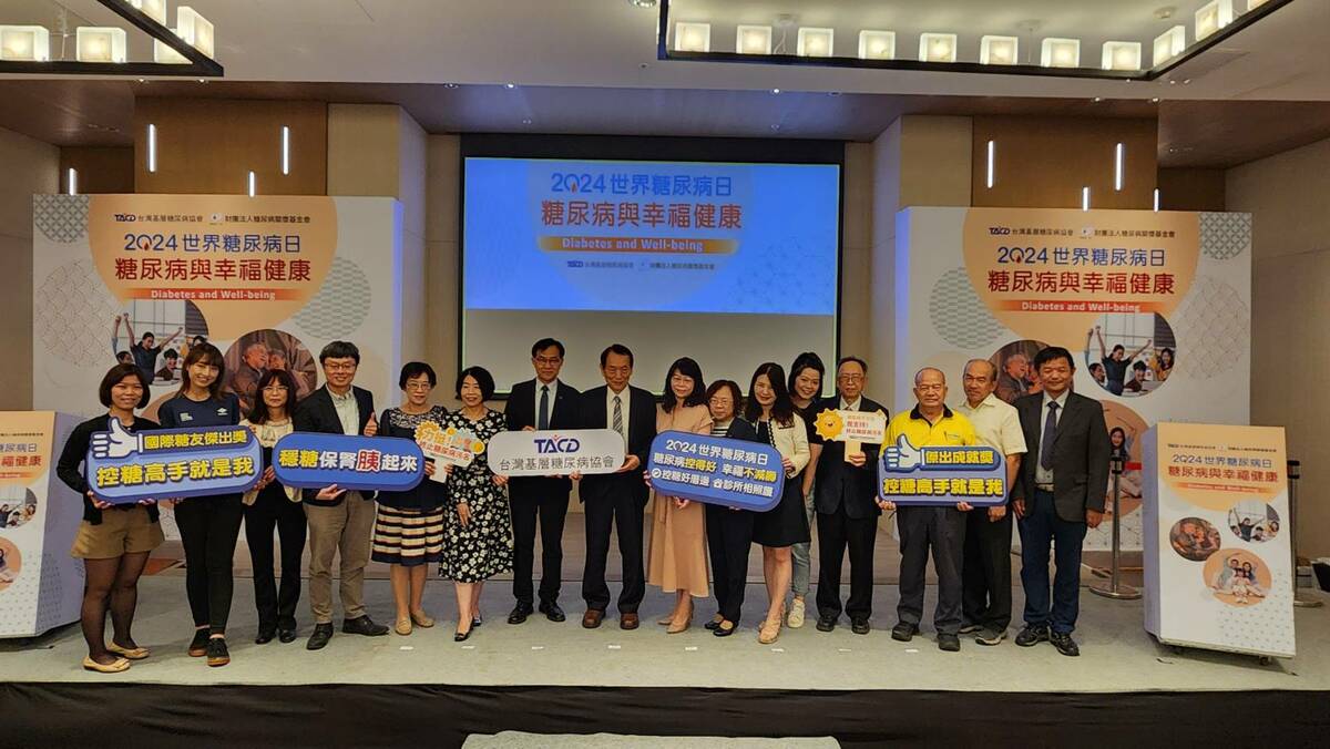 台灣基層糖尿病協會與財團法人糖尿病關懷基金會迎接「2024世界糖尿病日」。 圖：孫家銘翻攝