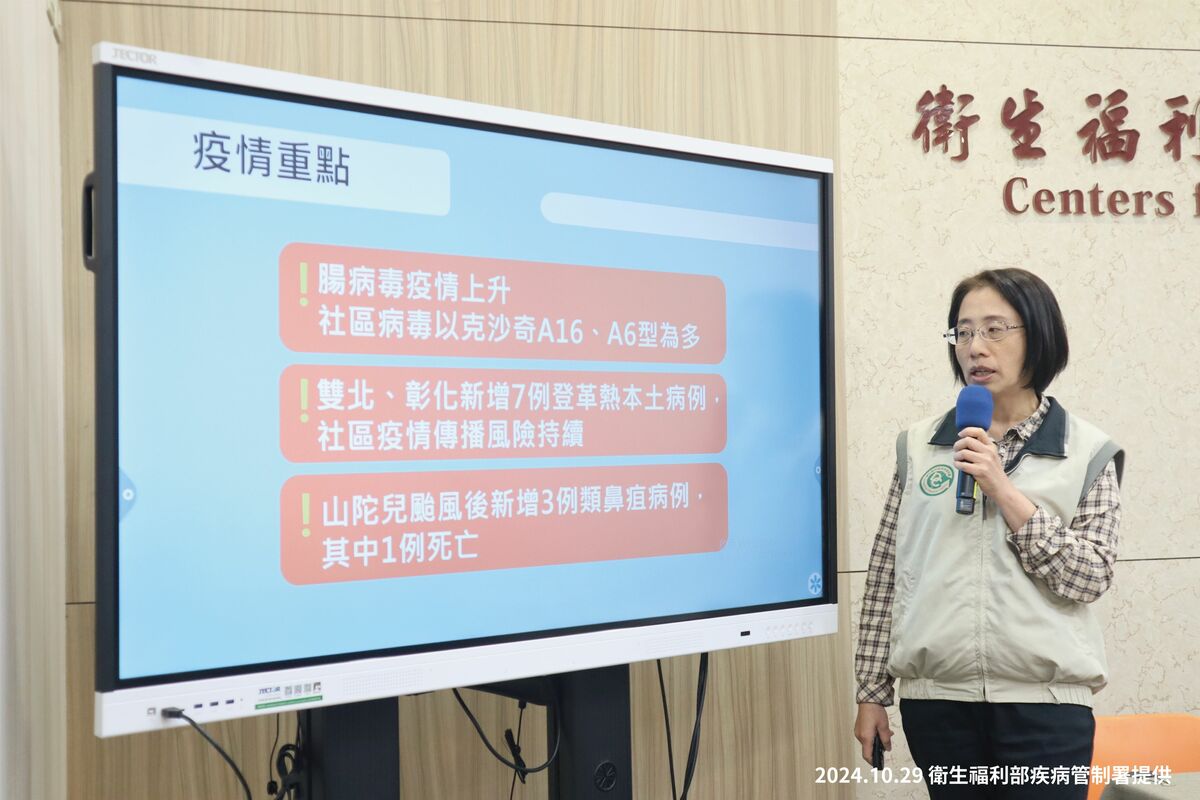 疾管署表示，台北市中正區新增一例本土登革熱，患者病毒與新北市相同，但未曾到訪疫區，感染源不明。 圖：疾管署／提供