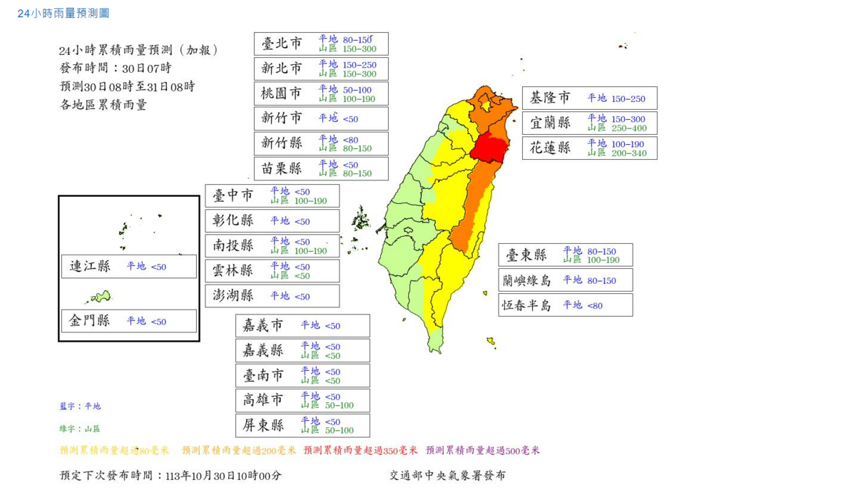 氣象署雨量預測。 圖：翻攝自中央氣象署官網