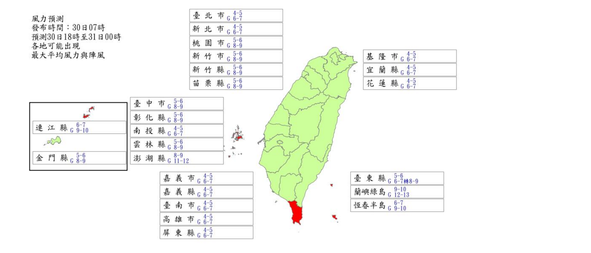 氣象署風力預測。 圖：翻攝自中央氣象署官網